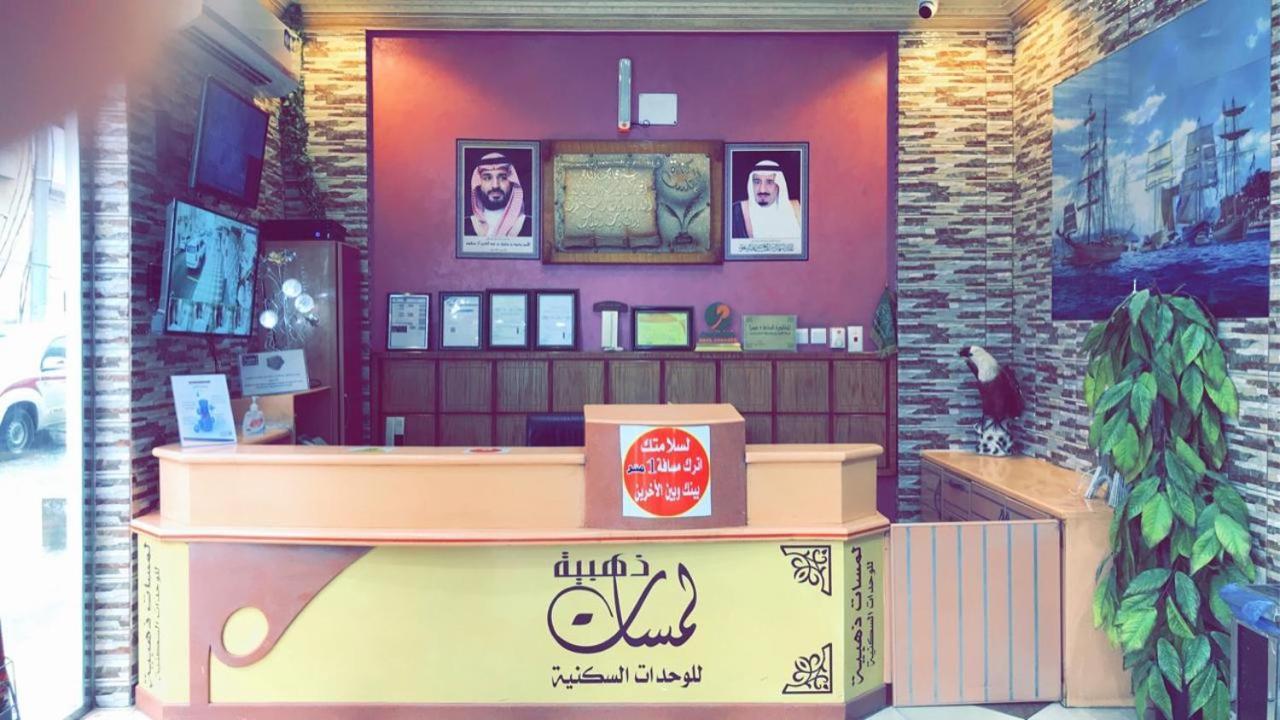 لمسات ذهبية للوحدات السكنية 穆哈伊犁 外观 照片